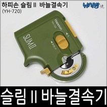 하피손쇼크리더결속기 추천 순위 모음 70