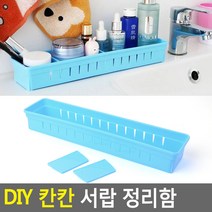 태영상사 DIY 칸칸 서랍 정리함