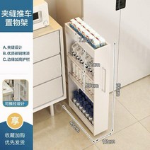 화장식 틈새 수납장 선반 보관 캐비닛 이동식 사물함 오거나이저 수납 욕실 세탁실 정리함 랙, 모델 A2