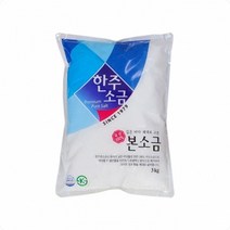 한주소금 본소금 3kg X 3개, 3kg 3개