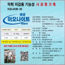 증체율향상 폐사율감소 고른지방분포 돈사 악취감소 보조사료 고효율 사료첨가제 이오나이트, 20kg