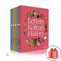 사은품+한국사 편지 영문판 책 1~5 세트 - 총 5권
