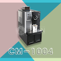 카페모아 전자동 원두커피머신 CM-1004