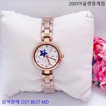 OST BEST MD 지금 이 가격이면 구매하고 싶지 않으세요~??! 고민 NO 바로 구매하세요 실물로 보면 더 이쁘고 신기한 물고기자리 문페이즈 로즈골드 여성용 메탈 시계