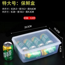 직사각형 플라스틱 보관함 과일 밀폐 용기 밀봉 투명 냉장고정리, T04-킹사이즈(2개포장)