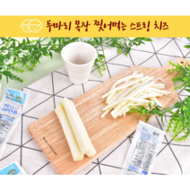 임실치즈두마리목장 스트링치즈, 100g