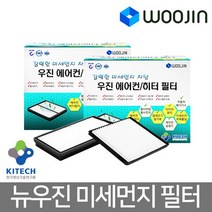 우진필터 뉴우진 미세먼지필터 에어컨필터, 현대 그랜드스타렉스 MH13, 1개