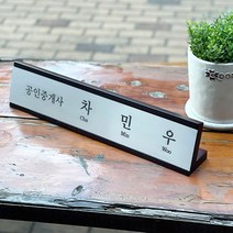 가나안기획 메탈 나무명패 원목명패 DARK BROWN, SILVER