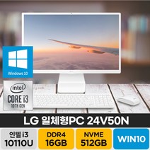 LG 일체형 PC 24V50N-GR36K 윈도우11 프로 배그 롤 주식 학생 업무용 가성비 올인원 컴퓨터, 16GB/ SSD512G/ 윈도우11 프로
