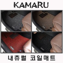 2023 제네시스 GV70 (전기차) 코일매트 / 내츄럴 바닥매트, 브론즈, 일렉트리파이드/1열+2열
