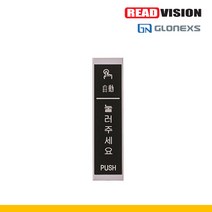 [글로넥스] GN-TR 자동문 버튼 (무선 스위치), GN-TR (블랙)