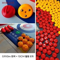 플로어컬링 게임 액티비티 실내컬링, 10cm 8 컬링 + 0.9x3m 트랙+브러시