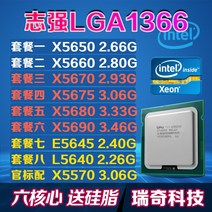 CPU 1366 X5660 X5650 핀 E5645 X5670 X5680 X5690 X5, 01 패키지 6