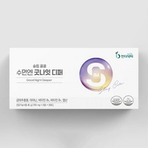 감태추출물 함유 수면에 좋은 영양제 보조제 깊은수면 수면건강 직장인 고3 수험생 잠안올때 학생 숙면