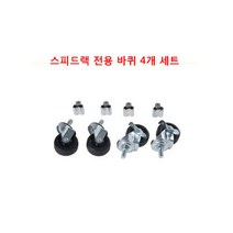 스피드랙 tv다이 멀티 장식장, 이동형 바퀴 4개