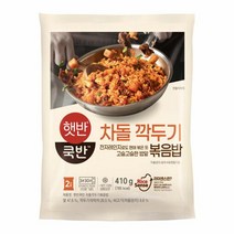 CJ 햇반쿡반 차돌깍두기볶음밥 아침대용 간편밥 410g, 1세트