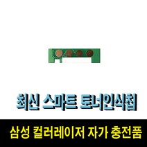 삼성 CLT-K406S 파우더 CLP-360 CLP-365W CLX-3300 CLX-3305W CLX-3307W SL-C462FW SL-C463W SL-C467FW 비정품토너, 1개, 파랑인식칩