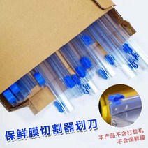업소용랩포장기 랩핑기 절단 스트립 플라스틱 랩 포장기 블레이드 삽입 슬라이드 포장 기계 교체, 43cm 절단 상자 교환 스트립 3