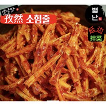 (당일발송) 별난먹거리 쯔란맛 연변소힘줄 즈란소힘줄 반찬 중국떡심무침 연변간식 안주 뉴티질 빤진 뉴질 즈란