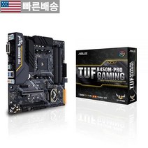 [에이수스 정품] ASUS PRO Gaming (TUF B450M~90MB10A0-M0EAY0) AMD AM4 DDR4 mATX 마더보드 550849