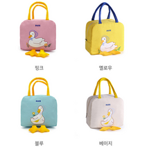 귀여운 러버덕 도시락가방 오리보냉백 보온가방 보냉가방 보온보냉백 유치원 어린이 소풍가방, 스카이