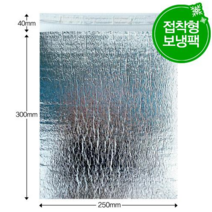 [소행섬] 보냉팩 접착 2530, 50매입