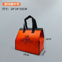 일회용 보온백 알루미늄 호일 배달 전용 디저트 토트백 세트, 러브 코드 오렌지 미디엄, 50