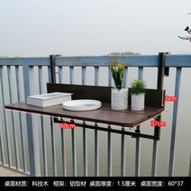 발코니 베란다 거치형 걸이형 문걸이 미니 티 간이 테이블, 100x37 브라운