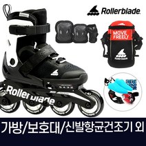 롤러블레이드 마이크로 블랙화이트 아동인라인스케이트+가방+보호대+휠커버, 퍼플민트_블랙S