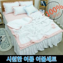 시원한 여름 이불세트 러블리 100% 국내산 화이바솜 에어뱀부 항진드기성 간편세탁