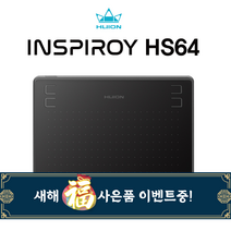 [설날이벤트]휴이온 HS64 7인치 펜타블렛