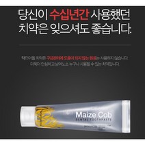 (정품)닥터아돌 메이즈콥 옥수수 속대 치약 잇몸치약 구강관리도움 남녀노소 안전한치약 자신의 치아와 구강관리를 지키는 착한습관+5개이상주문시 사은품증정, 1개