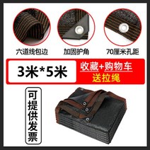 접이식 차양막 가림막 캐노피 천막 플라잉 어닝 대형 옥상 단열망 검은 천 가금류 공사장, L.3mx5m