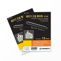세단기 오일 페이퍼 A4 15매 사무실 파쇄기 학원 문서세절기