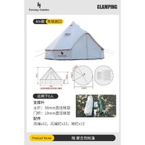몽골 텐트 천막 캐노피 가제보 창고 방수 쉘터, 4미터(굴뚝 입구 포함)