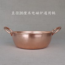구리 냄비 캠핑 손잡이 쌀국수, 옵션2