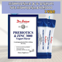 갈락토올리고당 유산균분양 유산균밥 유산균배양 프리바오틱스 프리바이오틱스앤아연 물에타먹는유산균 유익균 가루 분말 장건강 FOS 탈지분유 갈락토 프락토 올리고당 요거트맛 임산부 수유부