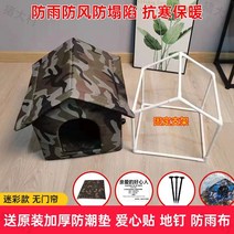 겨울집 고양이집 방충 야외 길양이 실외용 길고양이집 길고양이집 방한 생활방수 급식소, XL-초대형, 카모플라쥬+거치대(문발없음) 매트+사랑