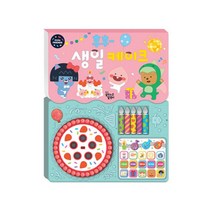 후후 생일 케이크 - 리틀프렌즈 사운드 토이북 (돌백일/생일선물)