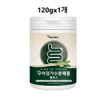 구아검 가수분해물 가루 프리바이오틱스 구아콩 효능 돼지감자분말 프락토올리고당 분말 식약처 인정 시험검수, 현하트몰 일백이십 한통