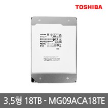 도시바 3.5인치 하드디스크 18TB 7200RPM 512MB HDD, 도시바 18TB 하드디스크