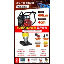 콤팩트 흙 다지는 다짐기 란마 람마 램머 콤팩터 도로, I