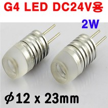 모든 종류의 G4 LED 2W/3W/5W/7W/8W/11W 전구색/백색/적색/녹색/청색, 5-2. 2W/24V-Atype-백색