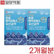 유산균 프로 프리 신 바이오틱스 모유 김치 가루 멀티 람노스 파라 임산부, 상세페이지 참조, 상세페이지 참조