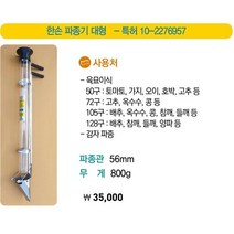 파종기 ( 이식기 모종이식 감자심기 모종심기 대형56mm ( 50구~105구 이식) 필드하트농기구 )