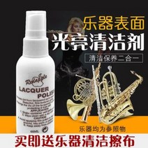 악기 케이스 가방 하드 소프트 초경량 캐리어 도금은니켈 악기광 세정제 색소폰 트럼펫 플루이드 표면 액 산화방지 트리트먼트