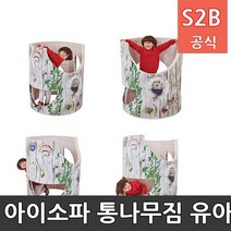 통나무짐 유아 체육 터널 놀이 교구 / 학교체육 스포츠용품 학교체육용품 체육교구 청소년체육 아이소파 2303