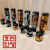 효진인장 벽조목 자개ST 용 범 십장생 잉어 개인 법인 사업자 인감 도장