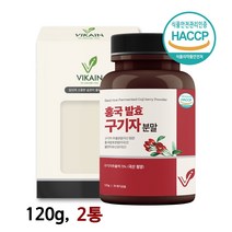 홍국발효구기자 홍국균발효구기자분말 발효구기자100% 청양 구기자가루 추출분말 유산균발효구기자 빨간 구기자 천연분말 베타인 리놀렌산 베타카로틴 식약청 식약처 해썹 인증, 120g, 3개
