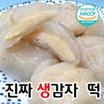 강원도 원주 진짜 생 수제 감자떡 1.5kg 쫀득 담백 국산 감자로, 1. 강원도 생감자떡 1.5kg 1봉